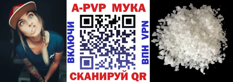 Alpha PVP VHQ купить наркотики цена Курлово