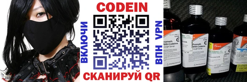 Codein Purple Drank  Курлово 