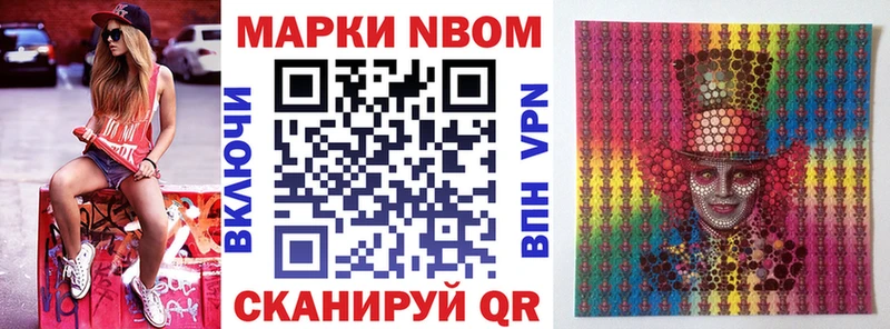 Марки N-bome 1500мкг  блэк спрут ONION  Курлово 